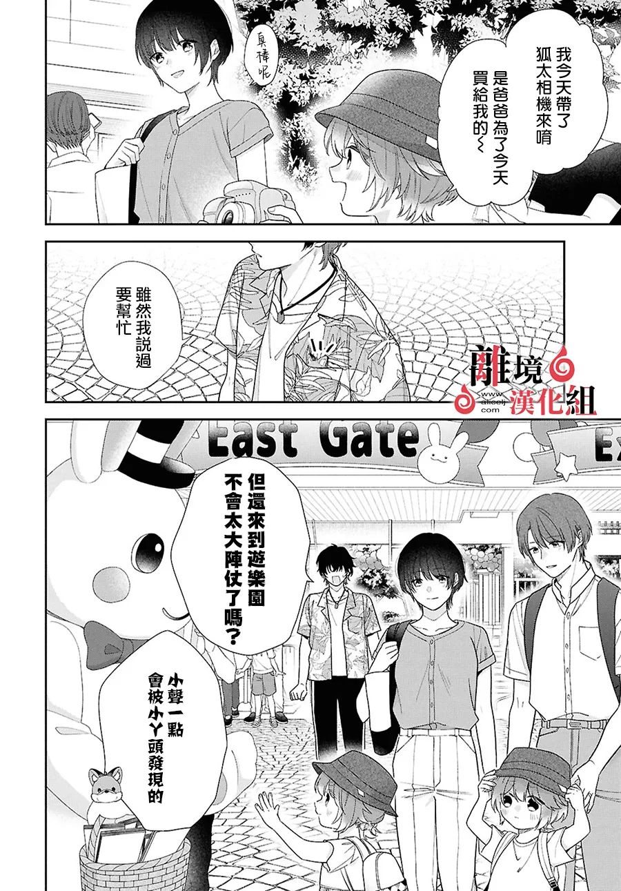 第14话 第6页