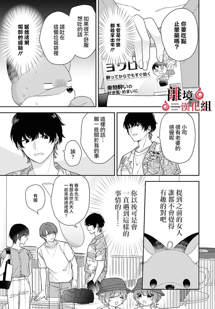 第14话 第11页