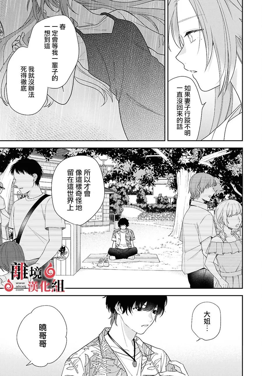 第14话 第17页