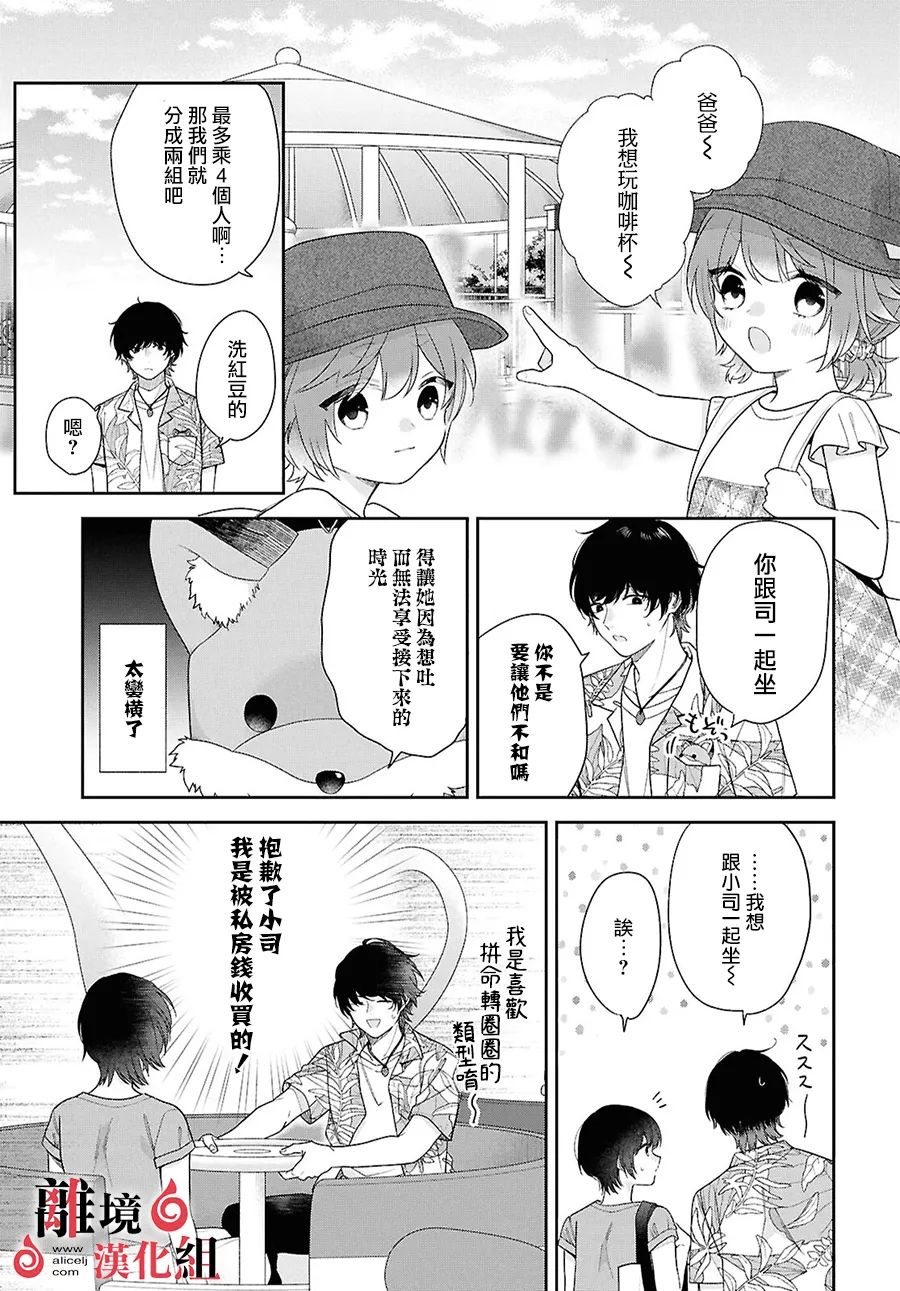 第14话 第9页