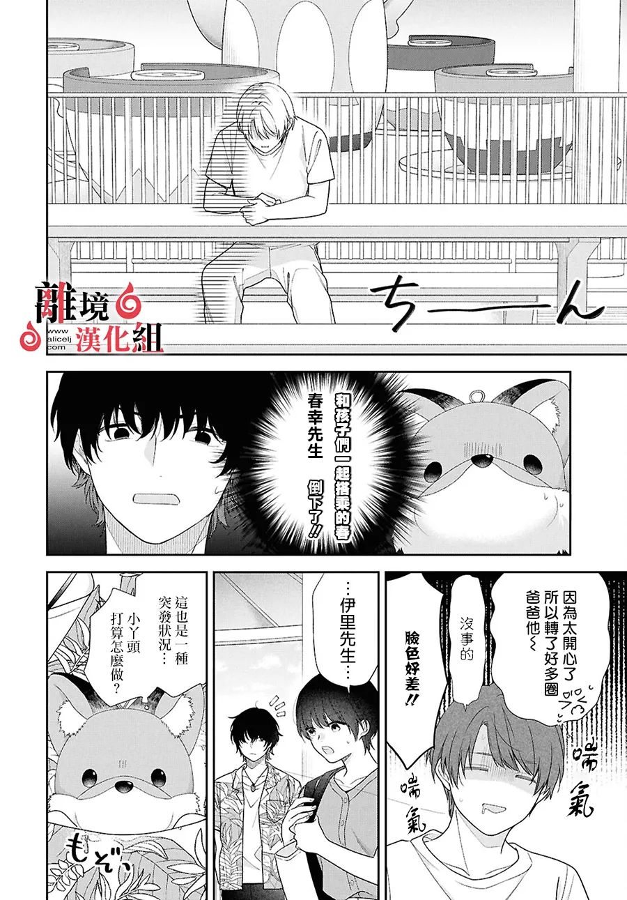 第14话 第10页