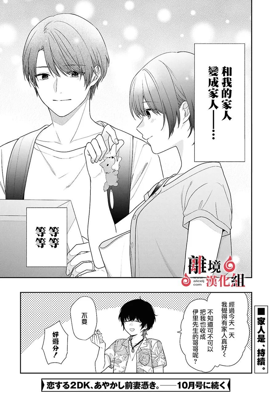 第14话 第26页