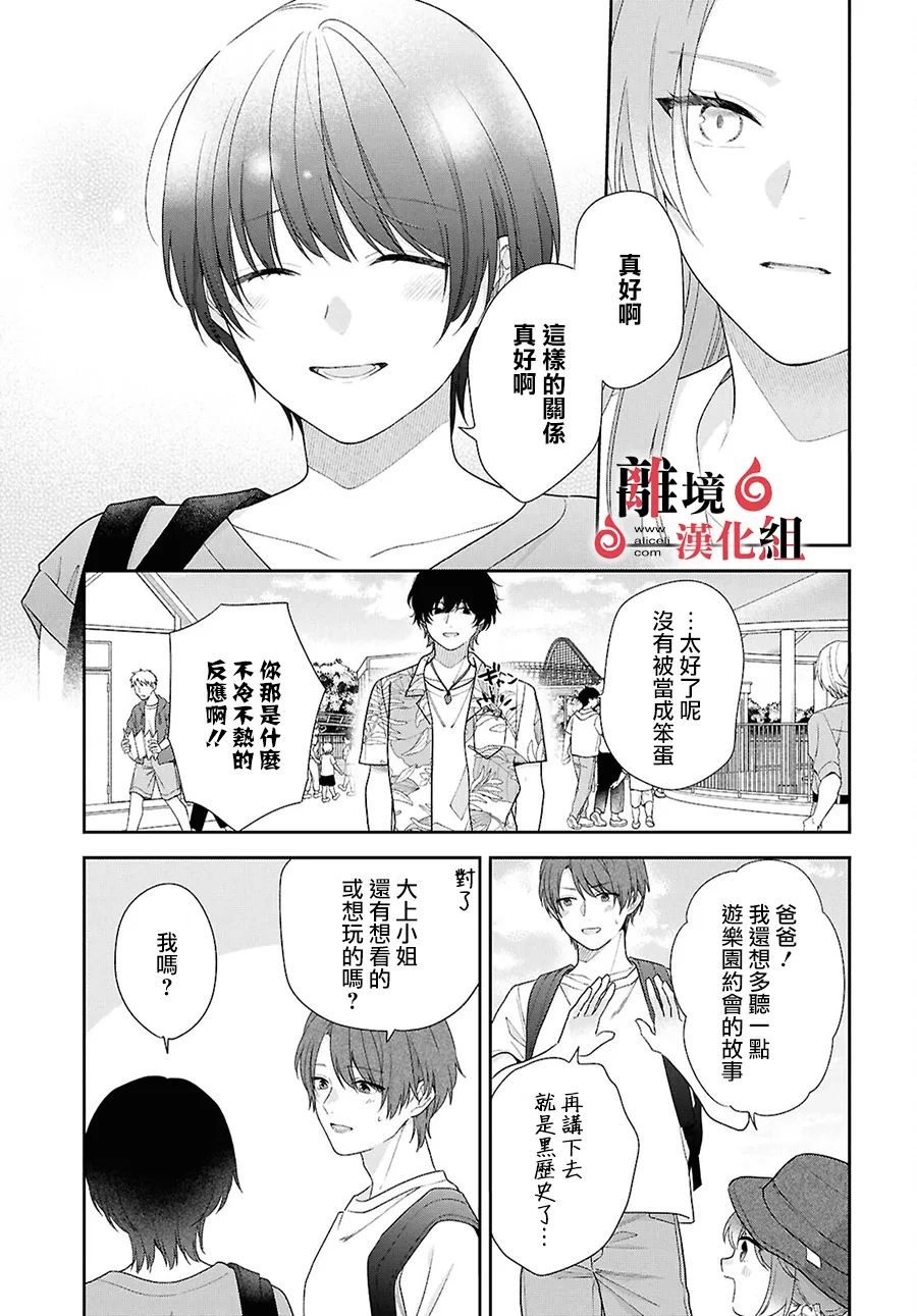 第14话 第13页