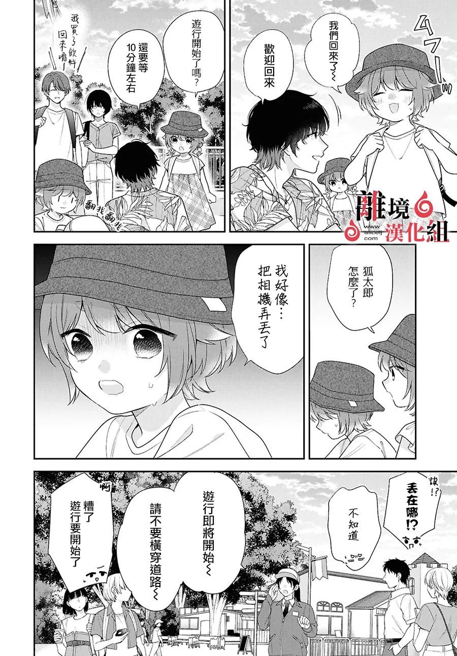 第14话 第18页