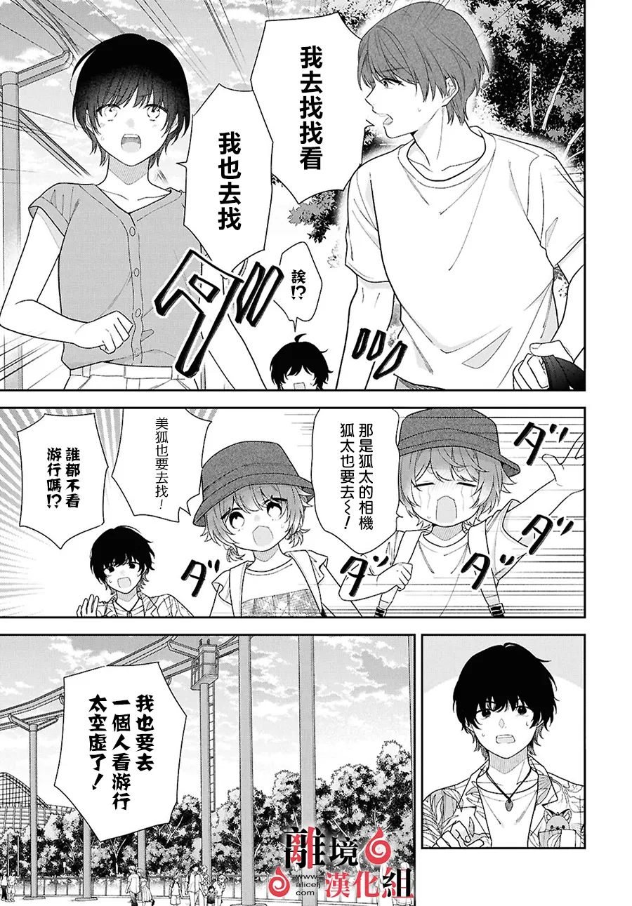 第14话 第19页