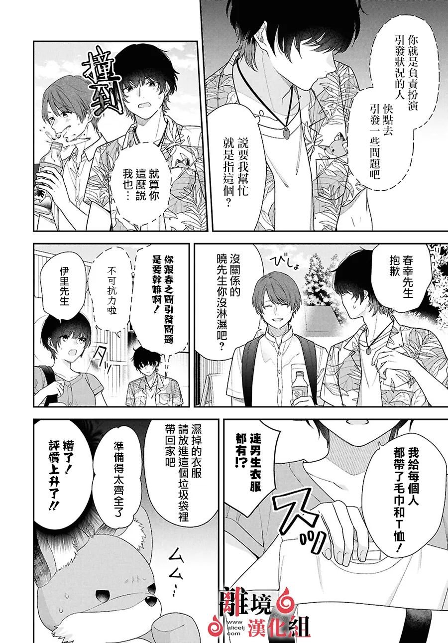 第14话 第8页