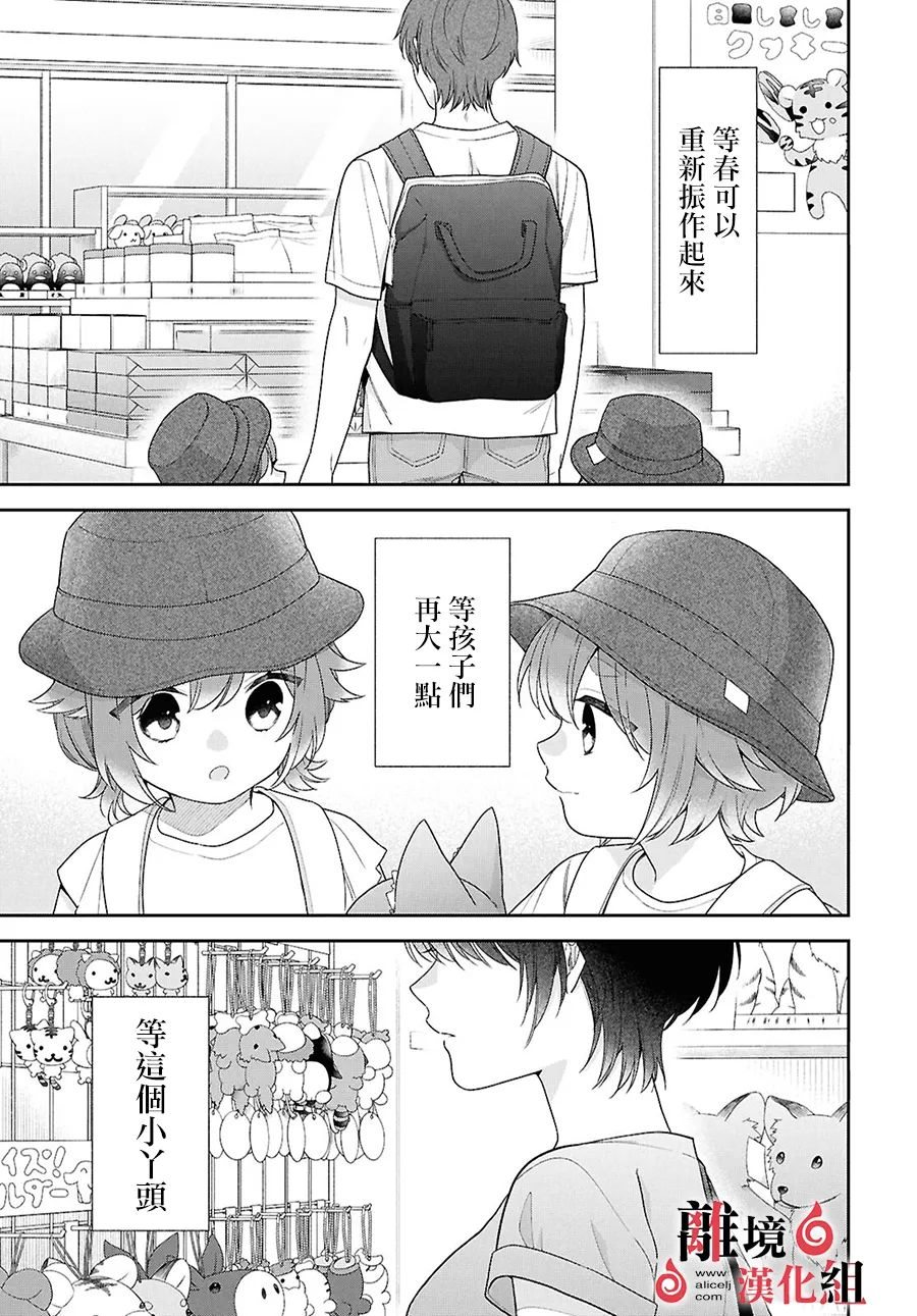 第14话 第25页