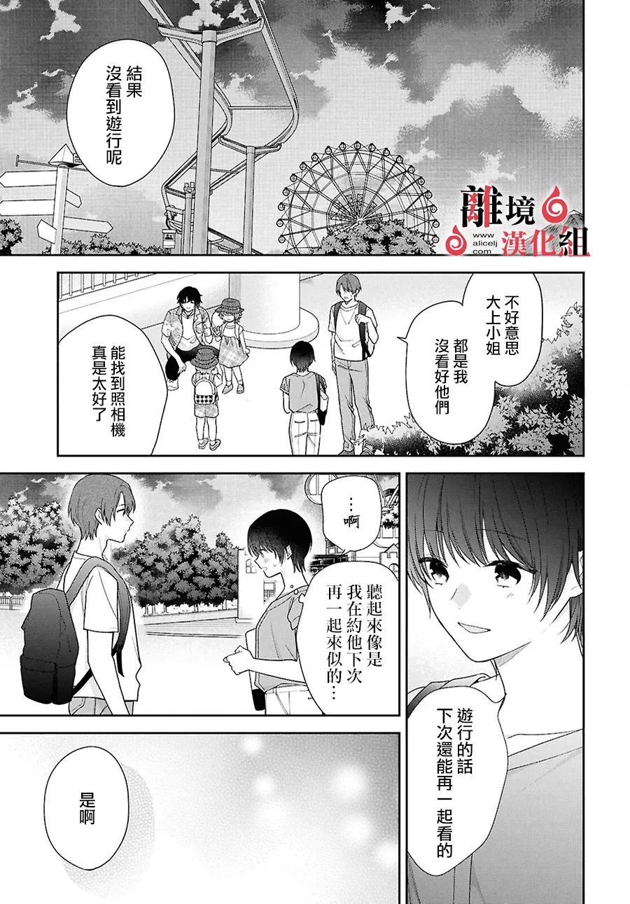 第14话 第21页
