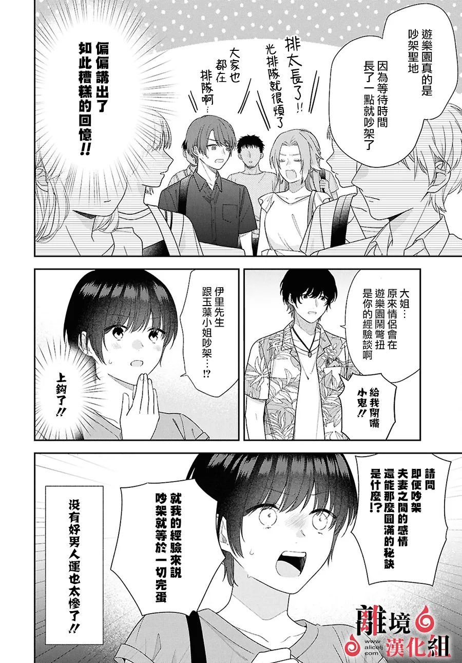 第14话 第12页