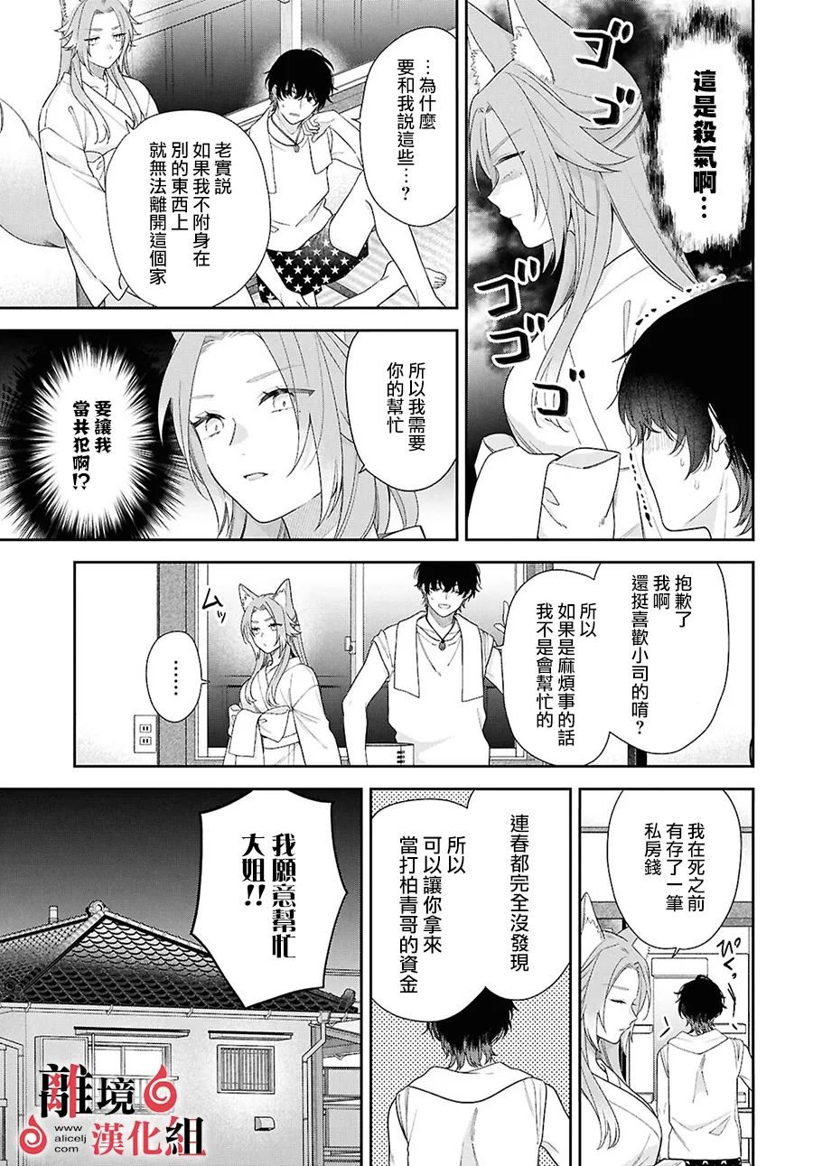 第14话 第5页