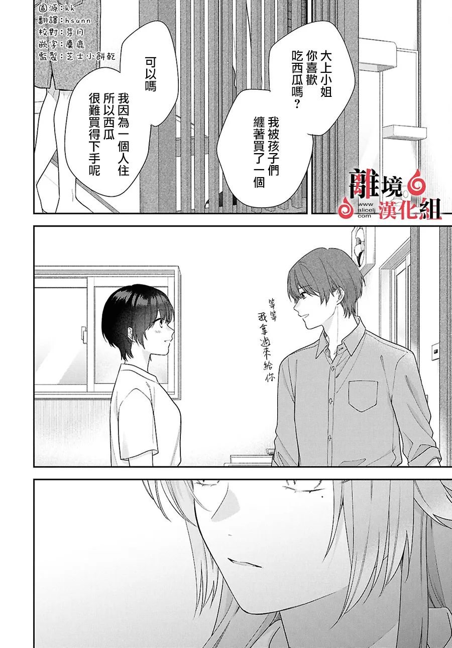 第14话 第2页