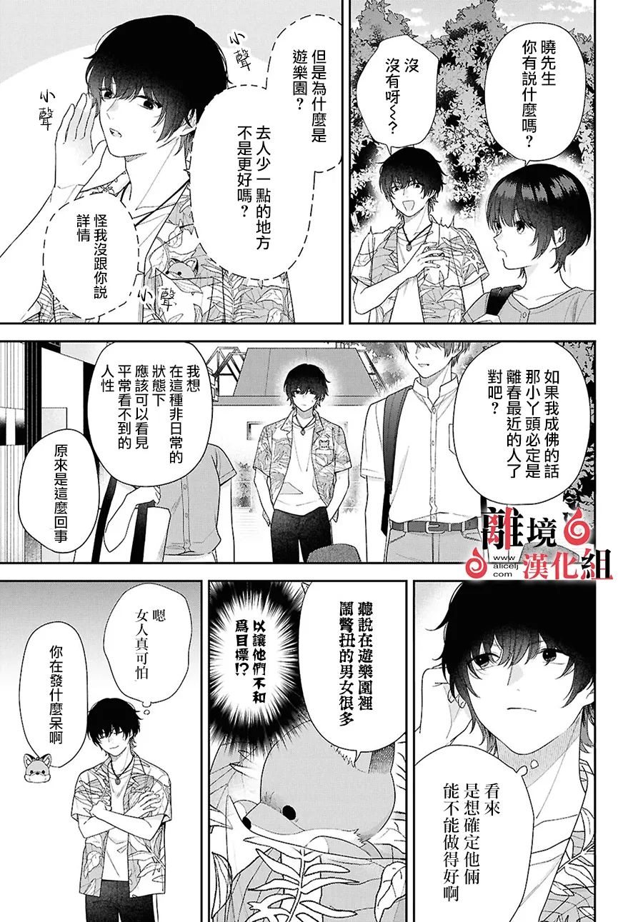 第14话 第7页