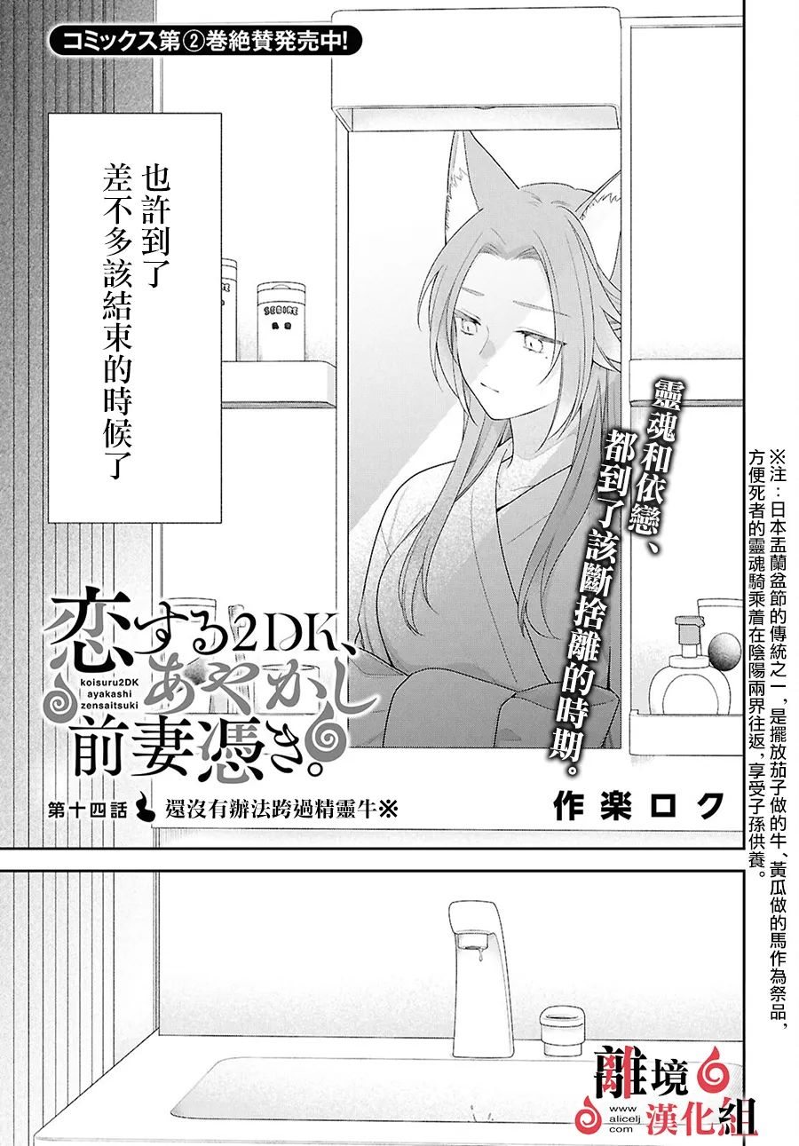 第14话 第3页