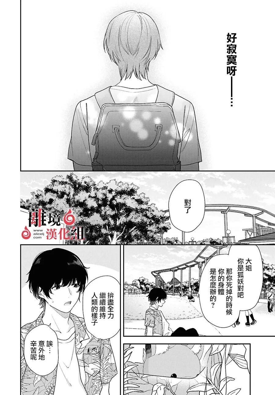 第14话 第16页