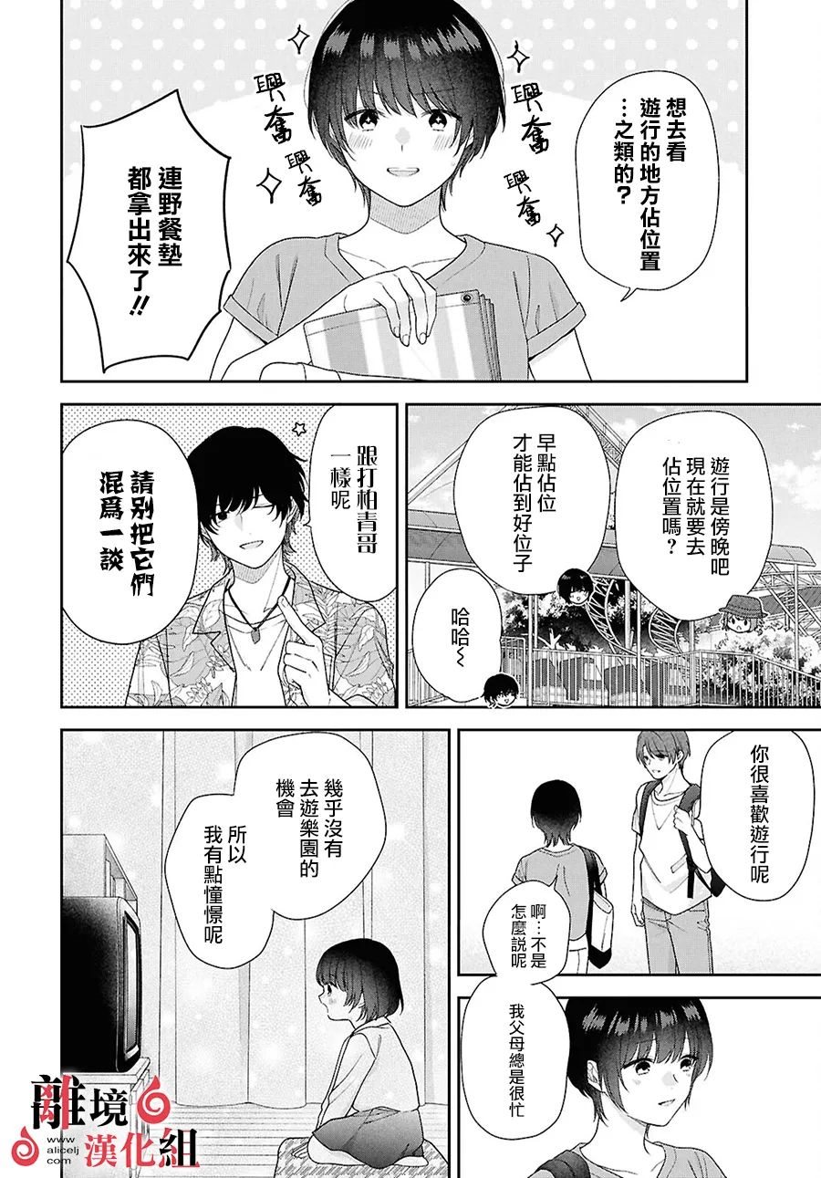 第14话 第14页