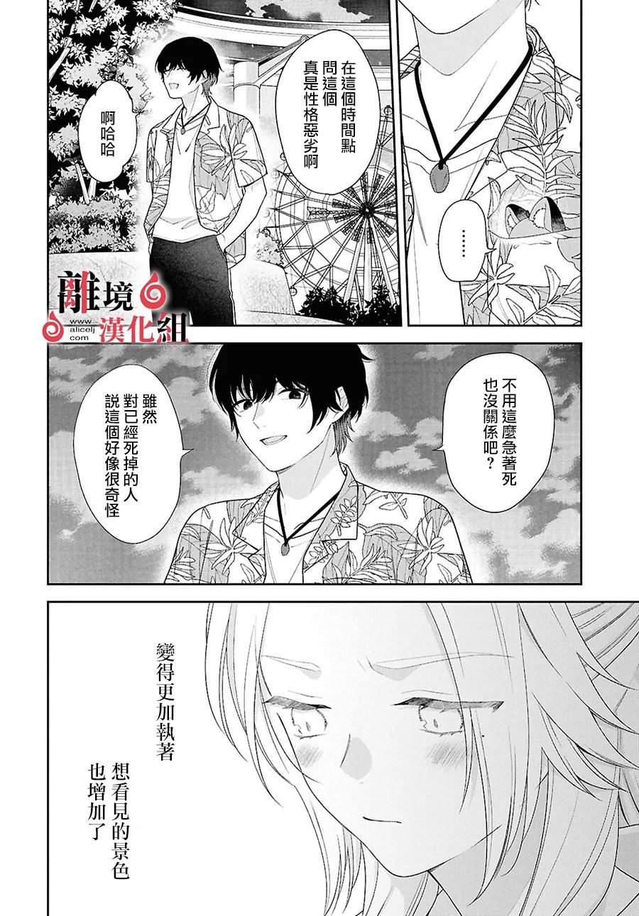第14话 第24页