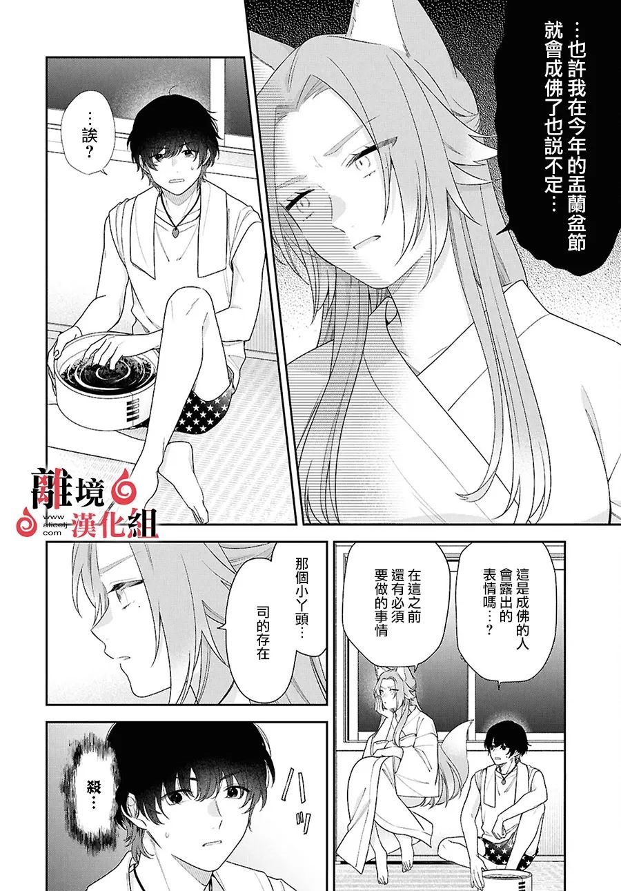 第14话 第4页