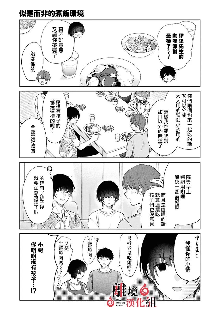 特别篇01 第7页