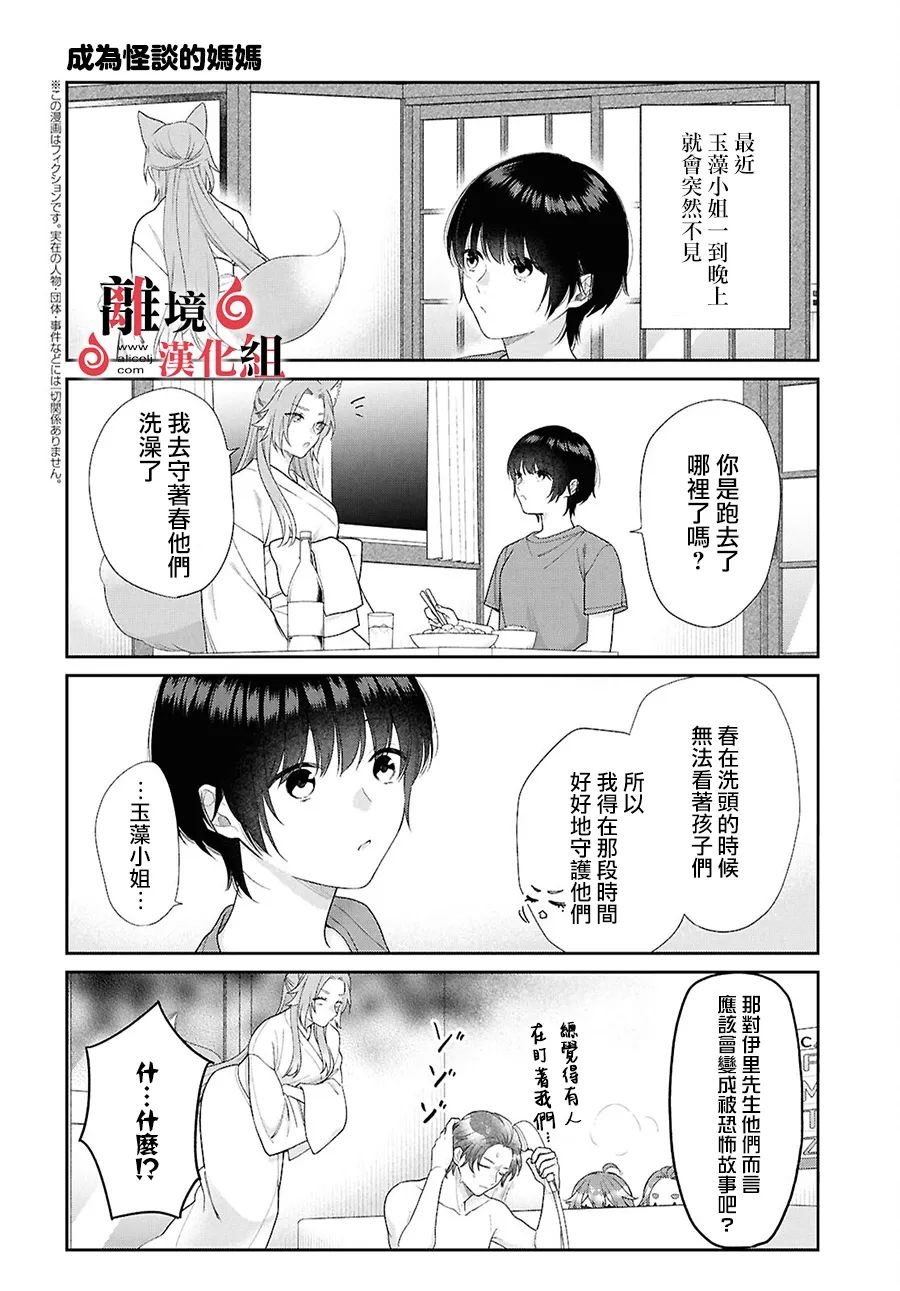 特别篇01 第2页