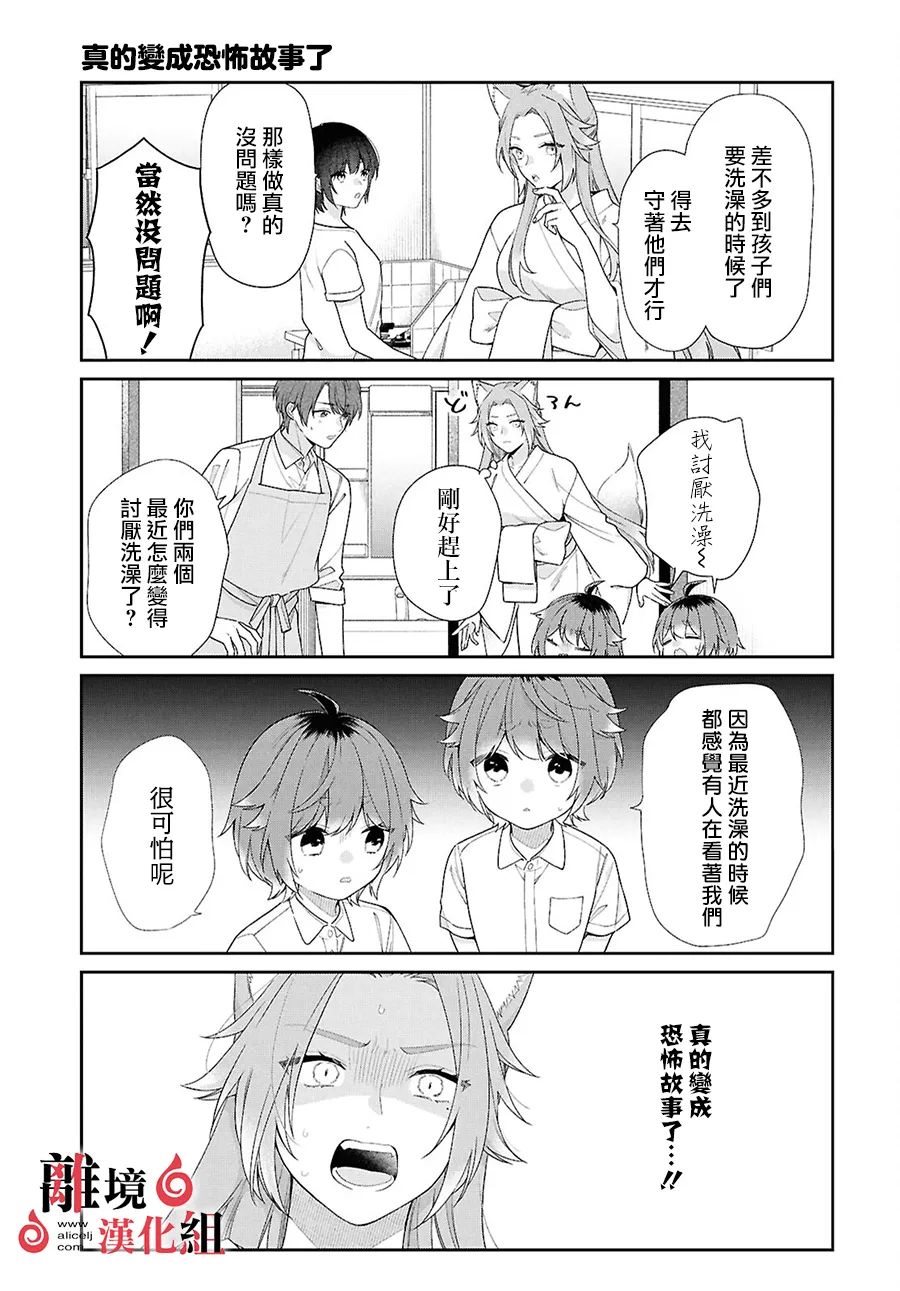 特别篇01 第3页