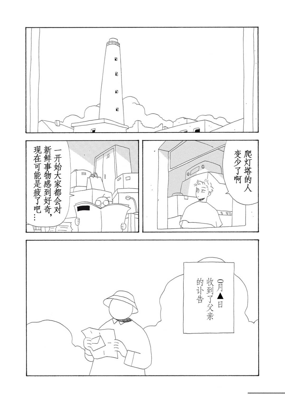 第2话 第6页