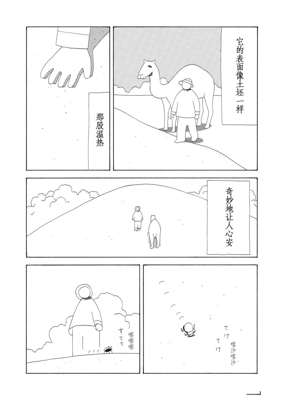 第2话 第13页