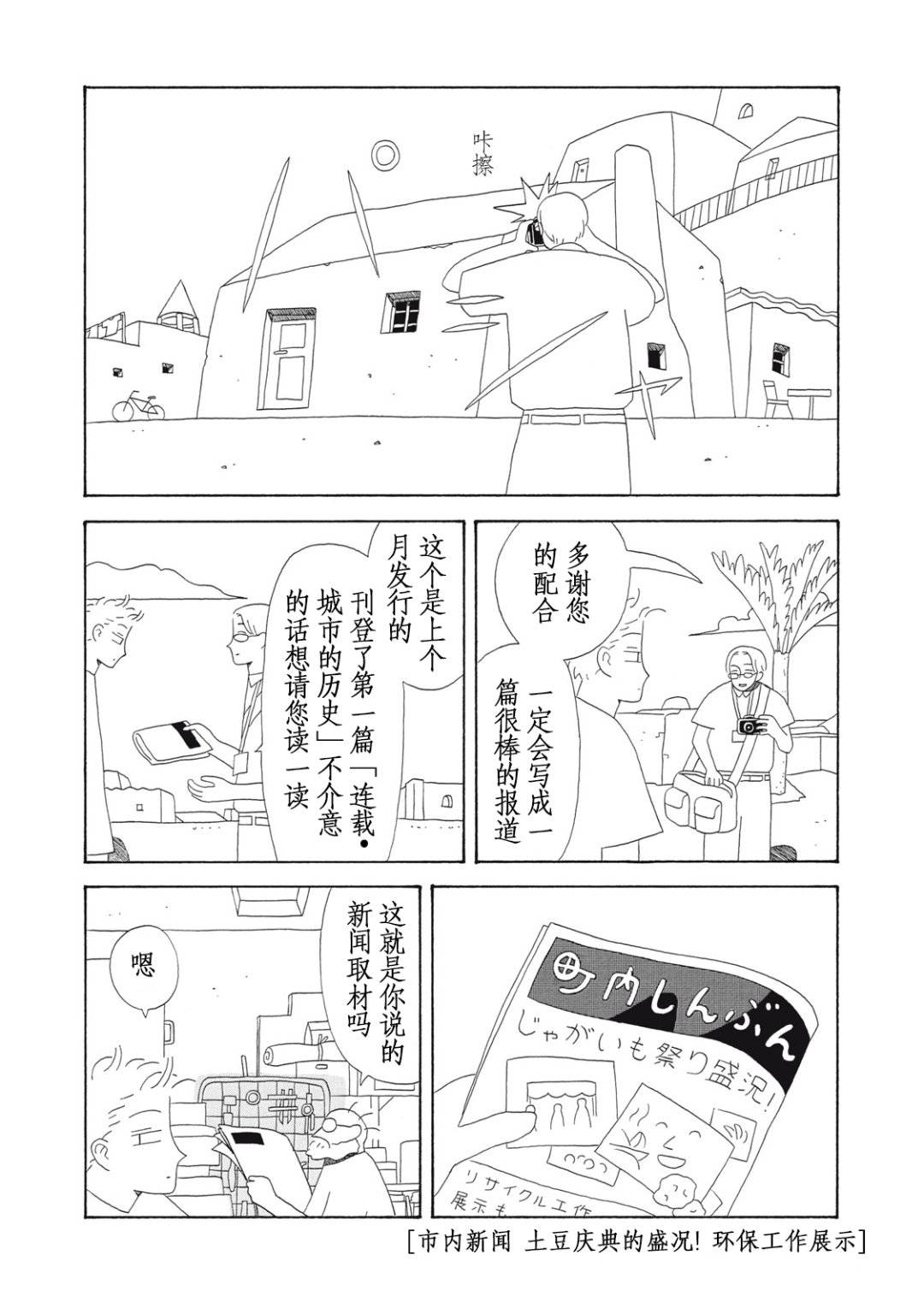 第2话 第5页