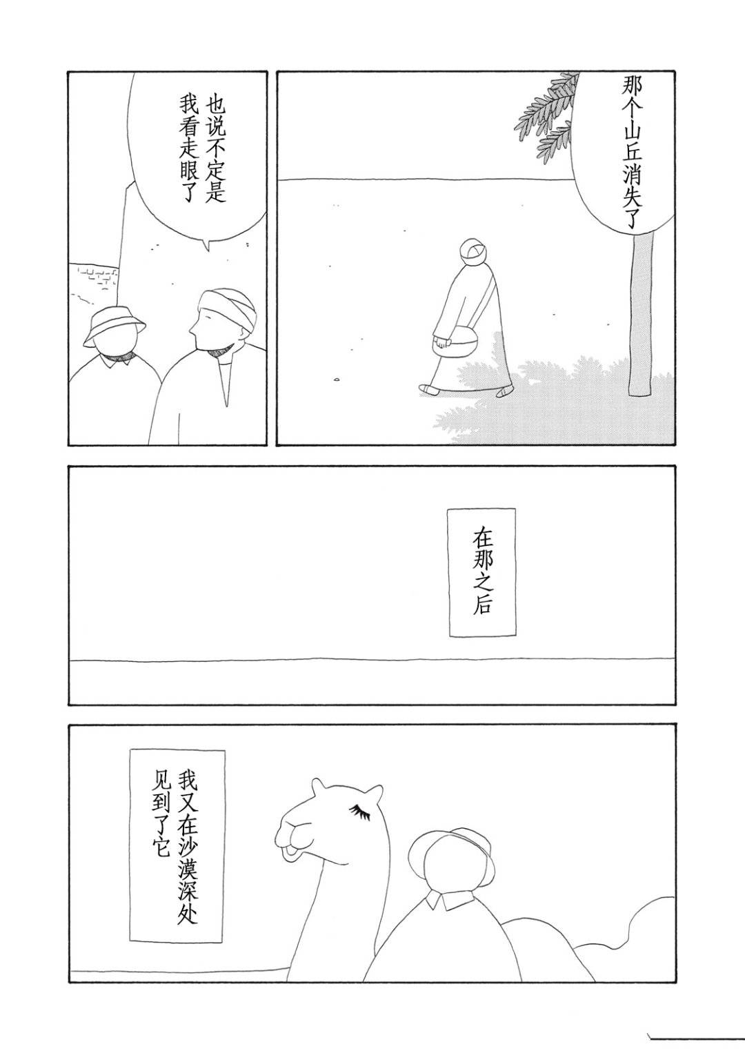 第2话 第2页