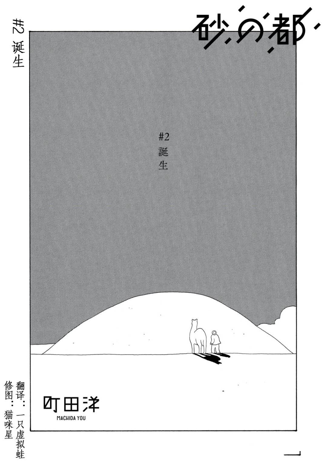第2话 第3页
