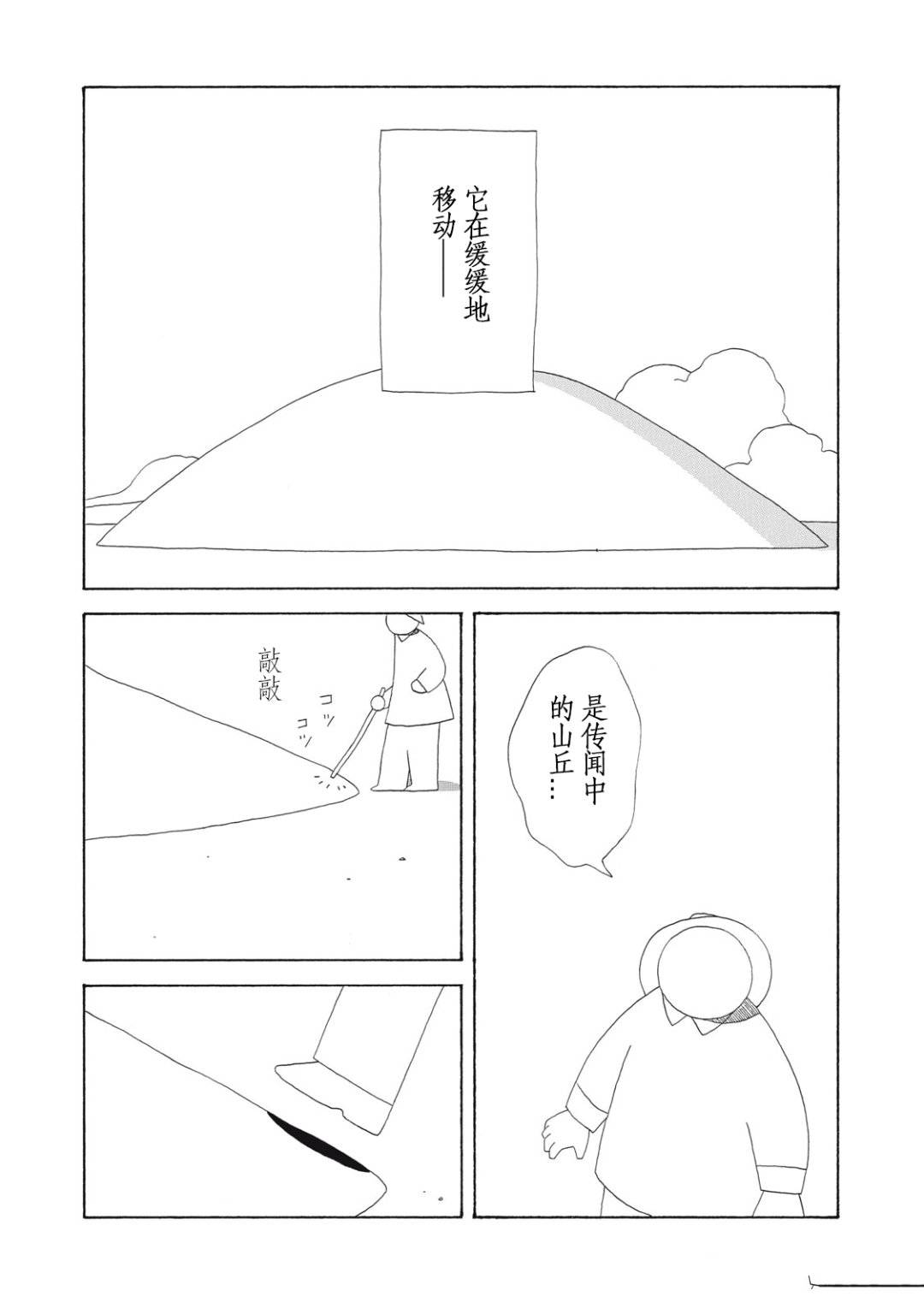 第2话 第12页