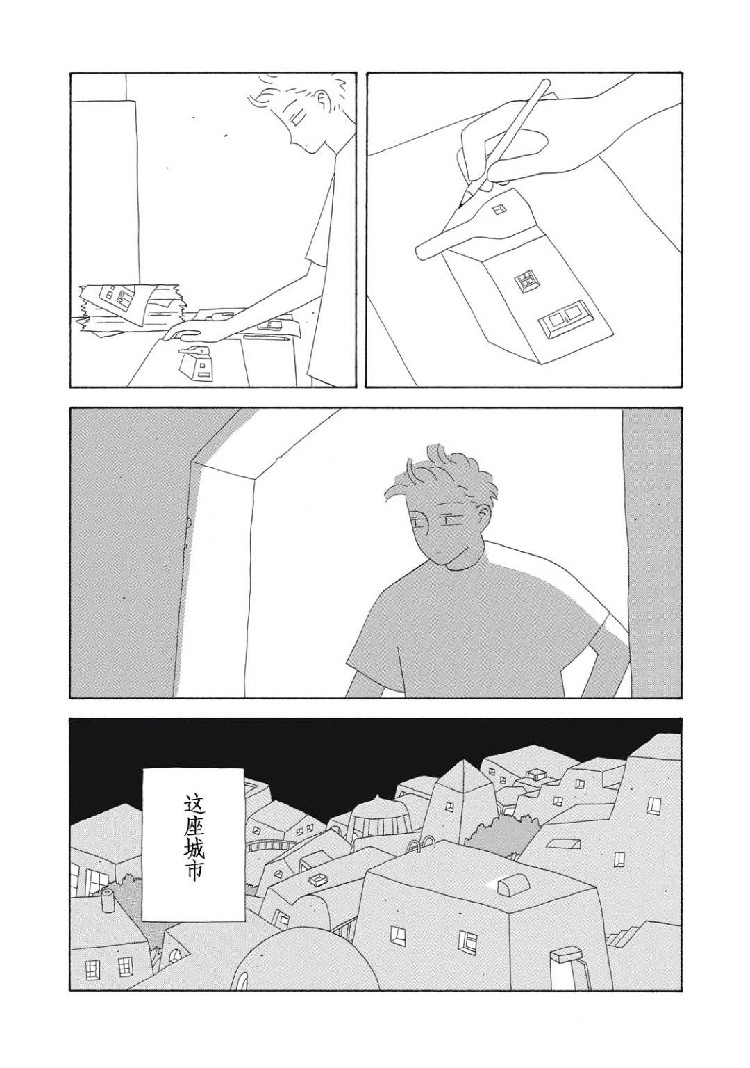 第2话 第20页