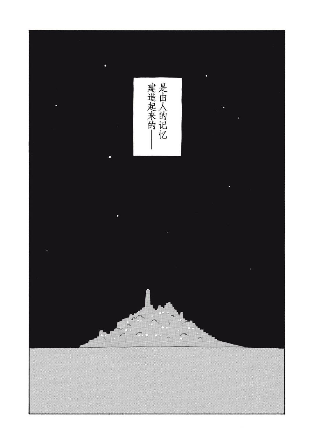 第2话 第21页