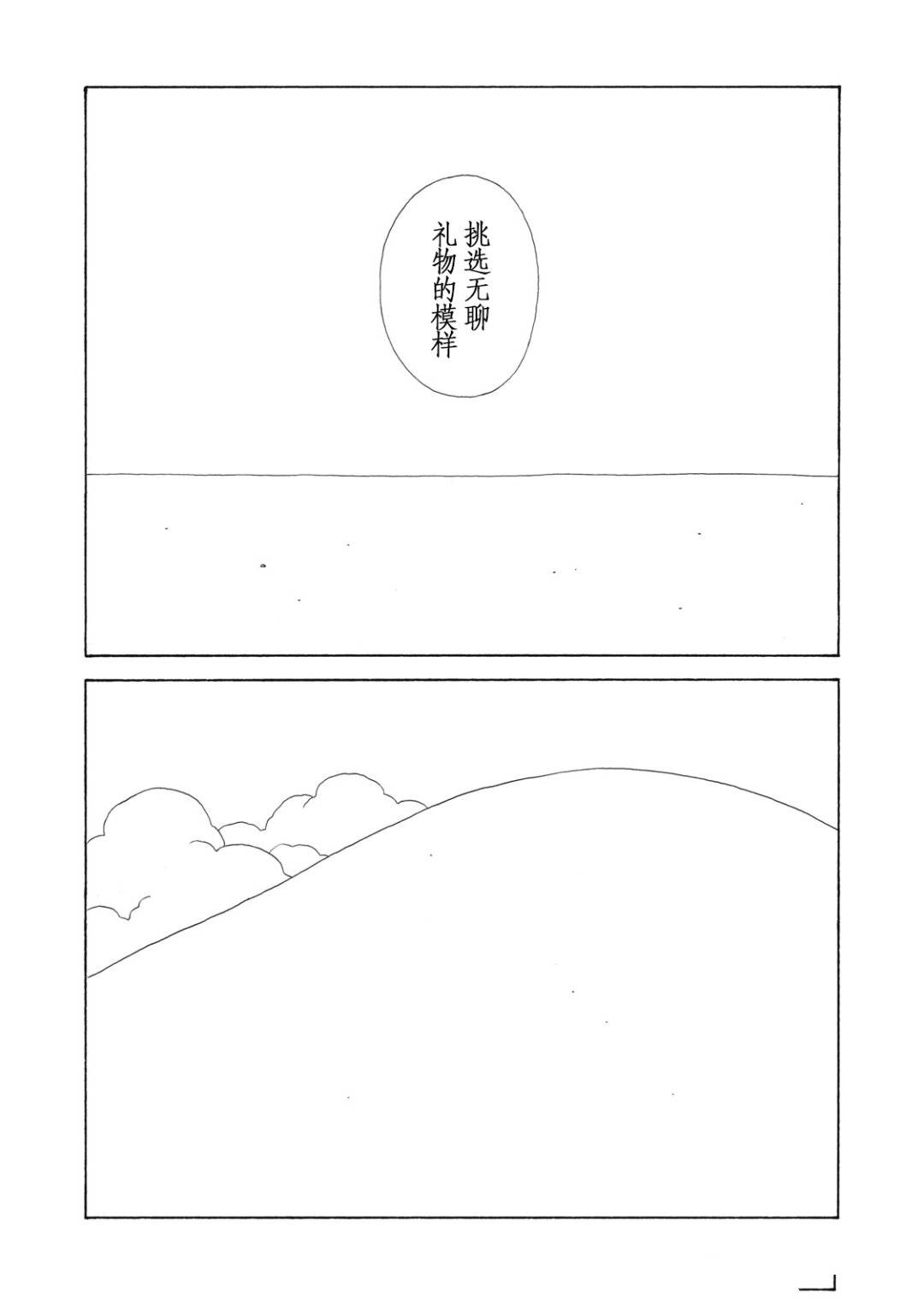 第2话 第17页