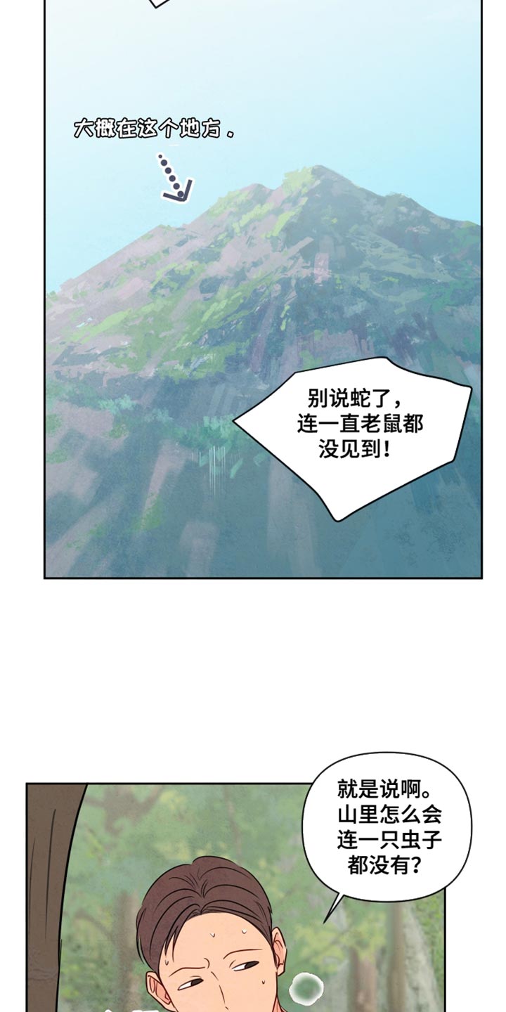 第24话2