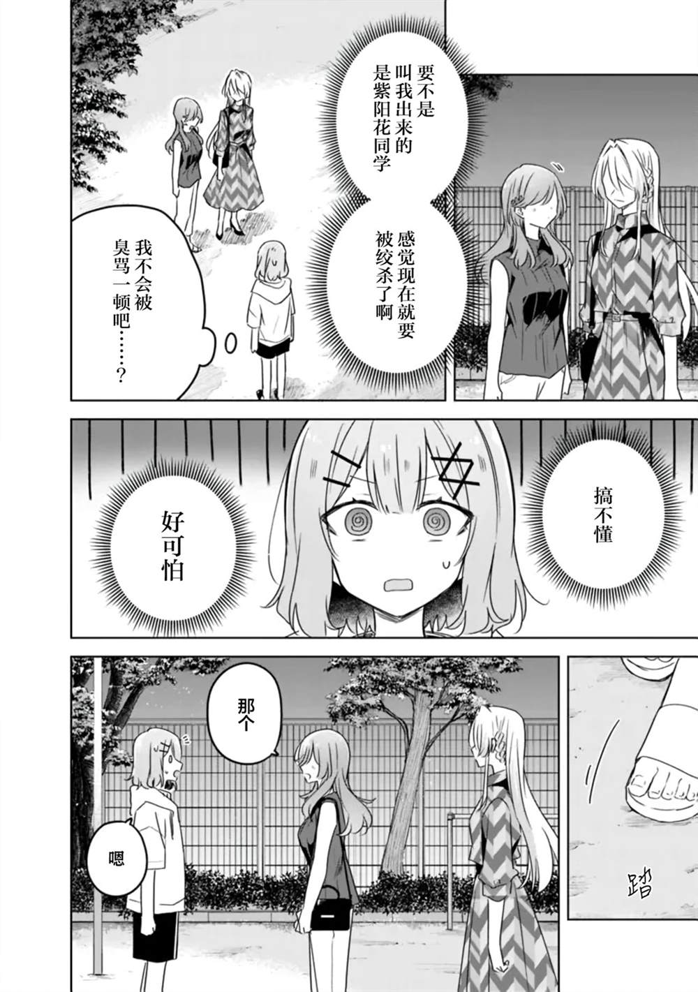 第59话 第4页