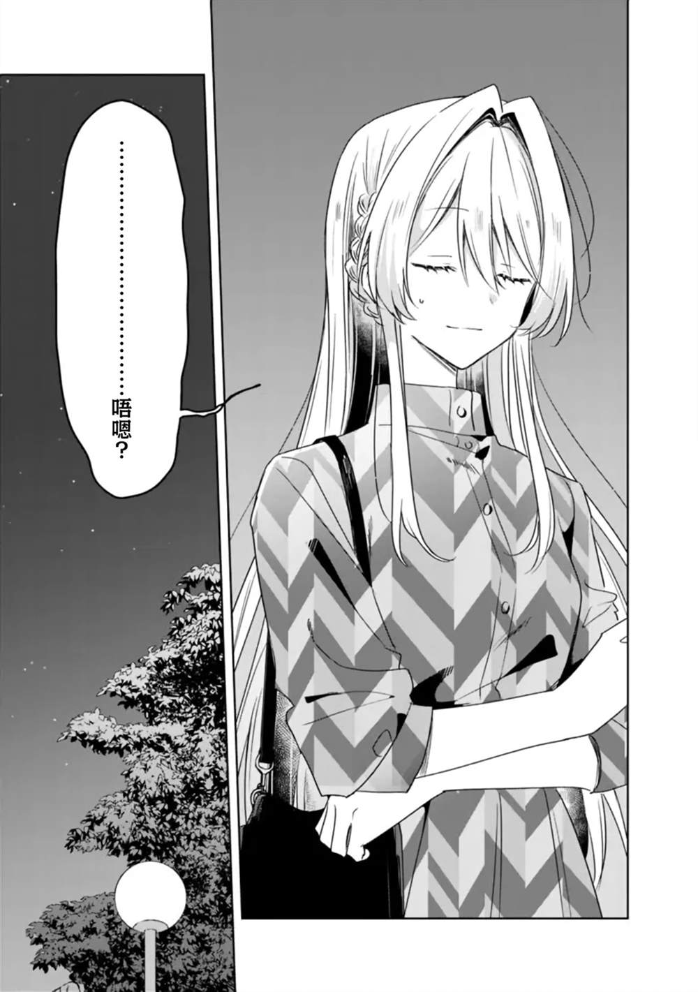 第59话 第13页