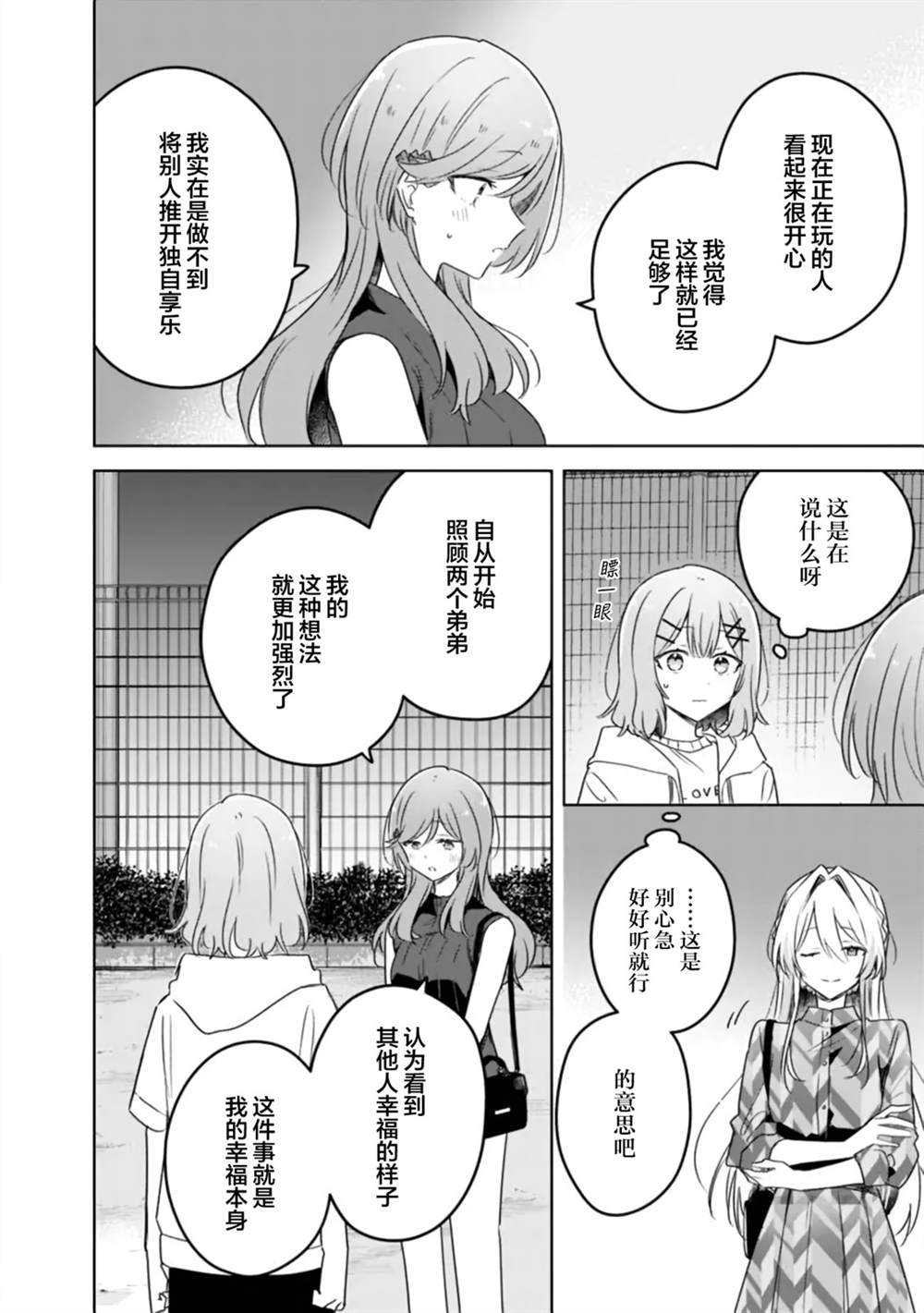 第59话 第6页
