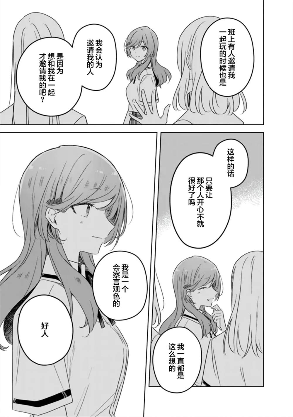 第59话 第7页