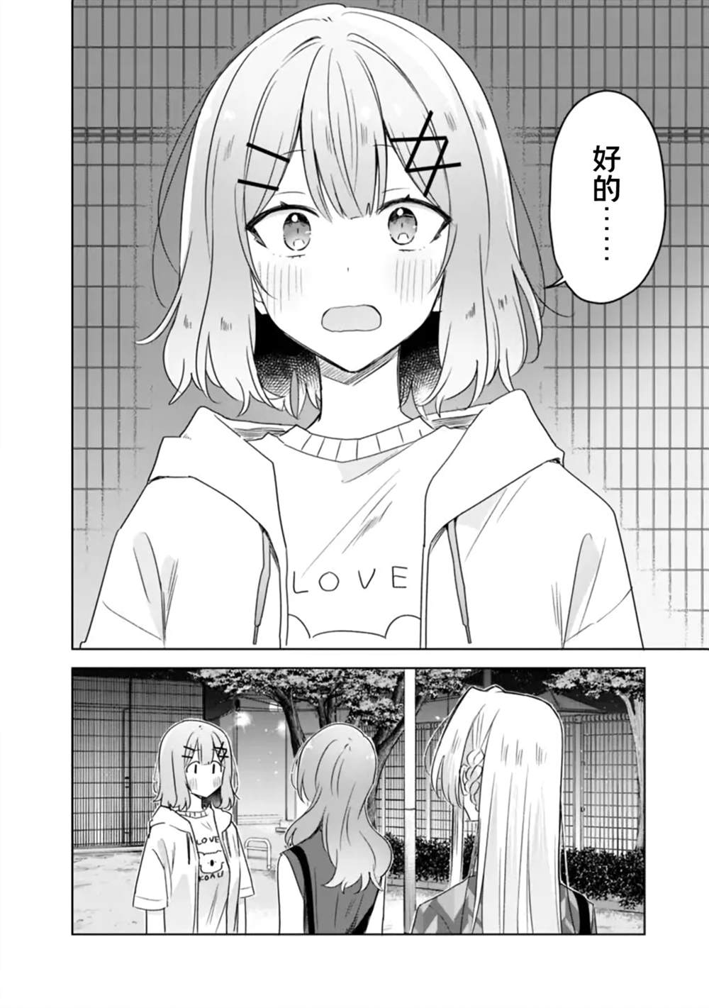 第59话 第12页