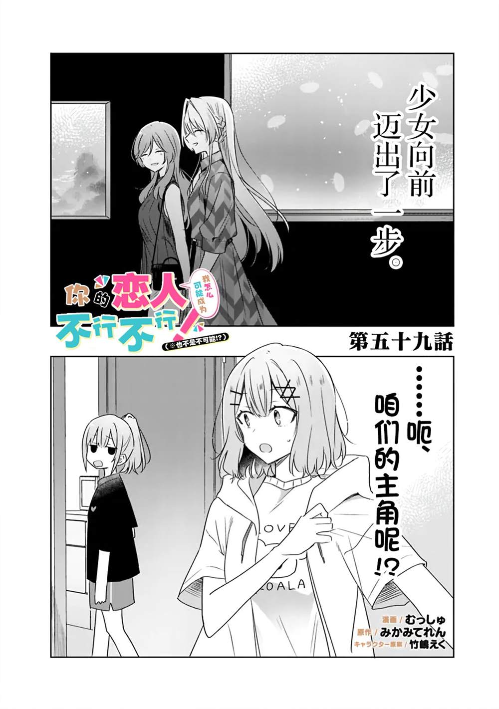 第59话 第2页