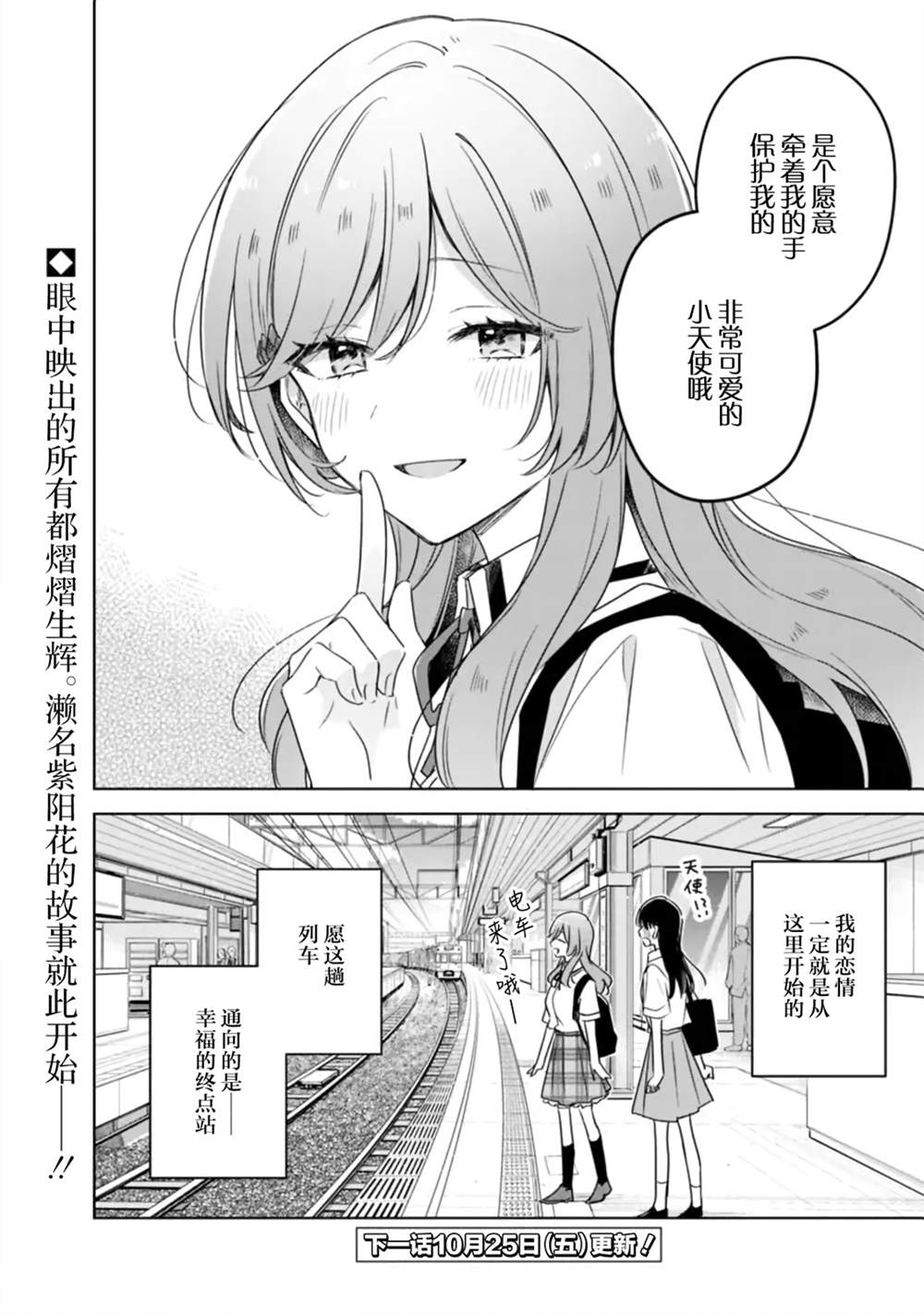 第59话 第18页
