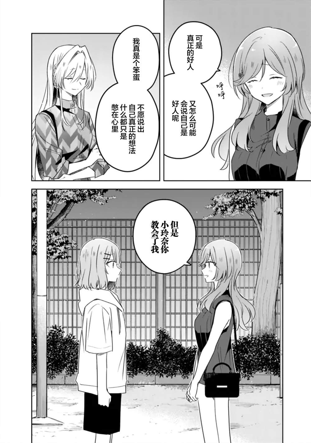 第59话 第8页