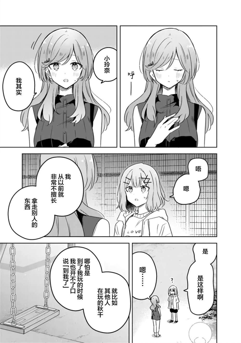 第59话 第5页