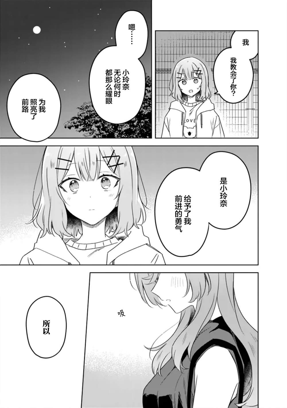 第59话 第9页