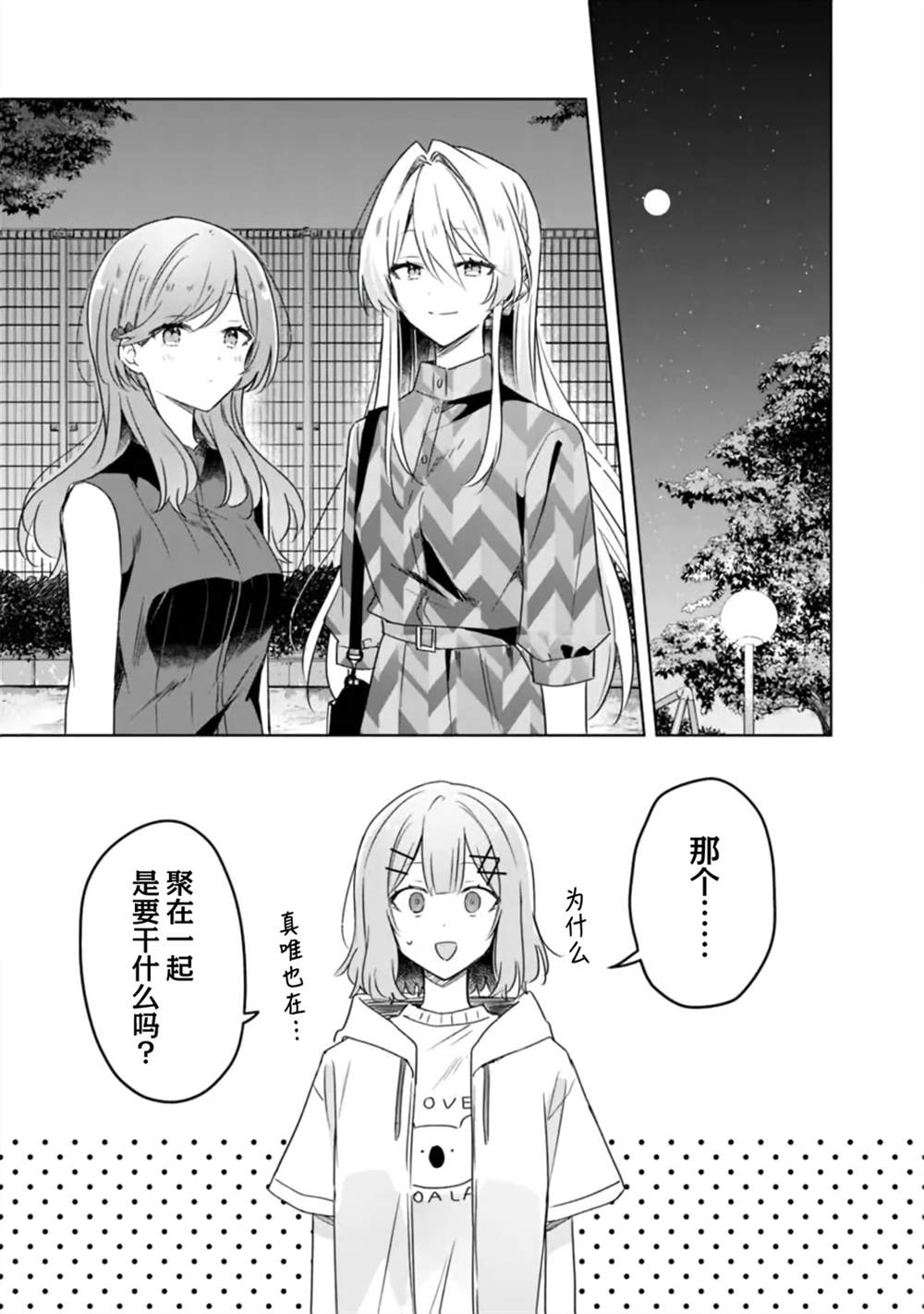 第59话 第3页