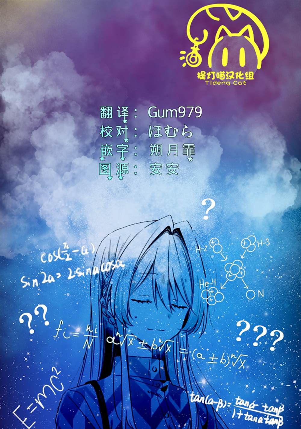 第59话 第19页