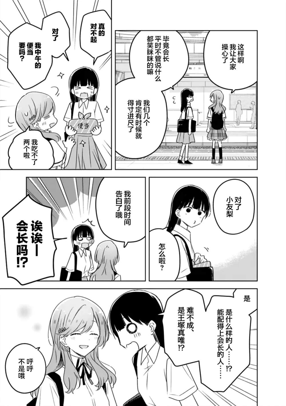 第59话 第17页