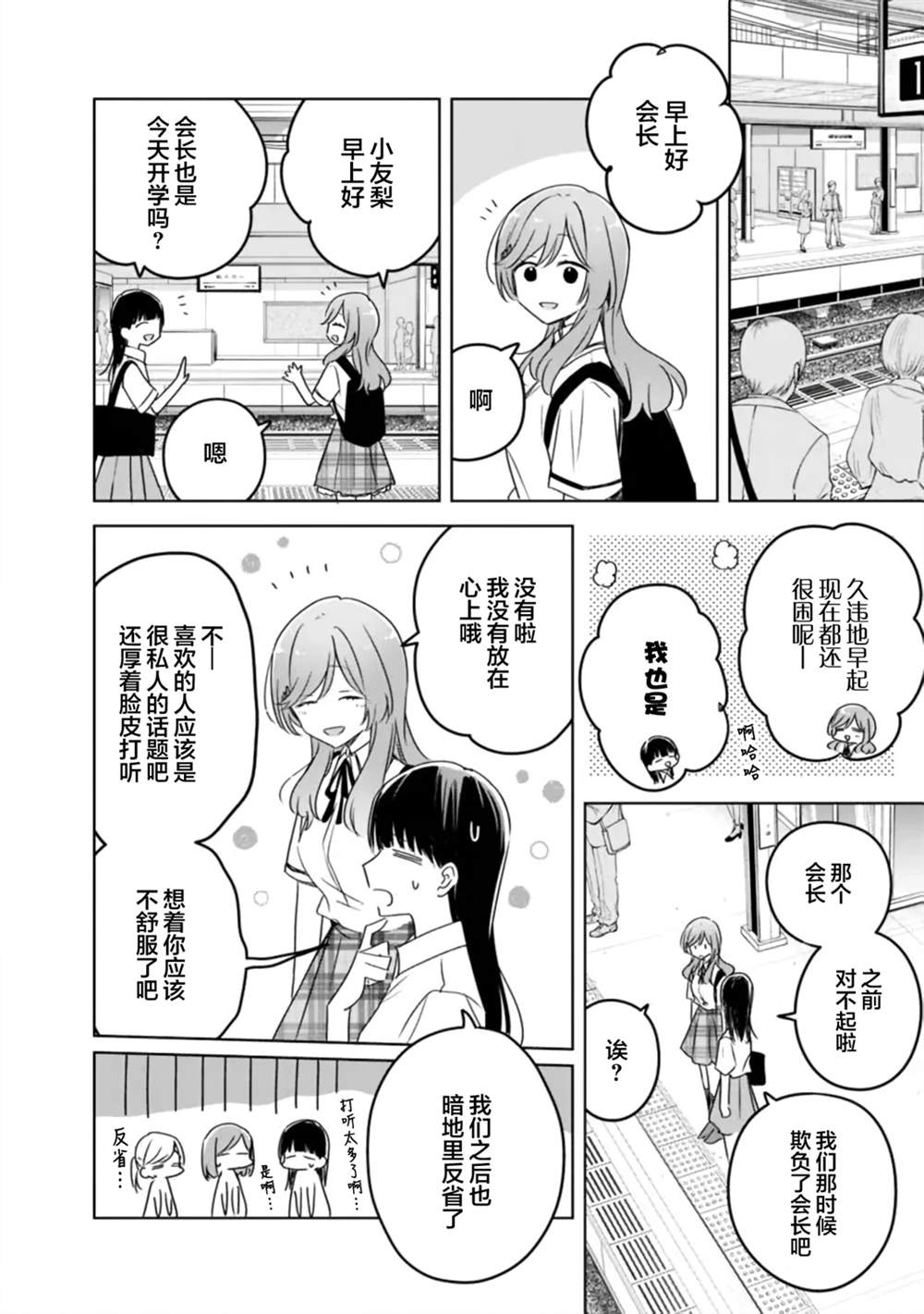 第59话 第16页