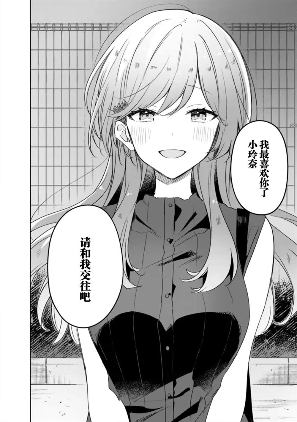 第59话 第10页