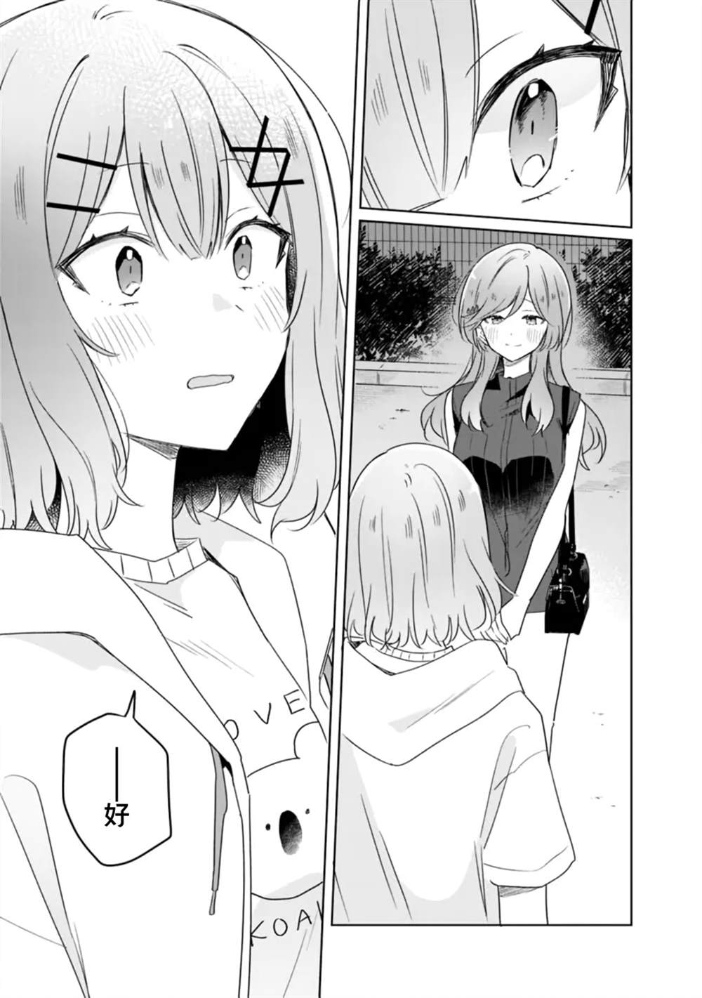 第59话 第11页